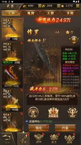 烈焰裁决神装系统怎么介绍