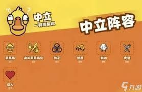 鹅鸭杀手游八人拼刀局怎么玩