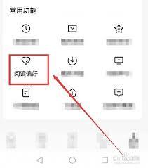 番茄免费小说如何屏蔽分类