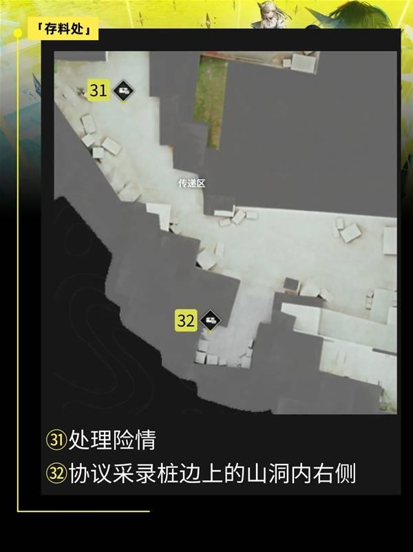 明日方舟终末地阿伯莉采石场宝箱点位一览