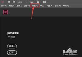 InDesign表格如何添加投影