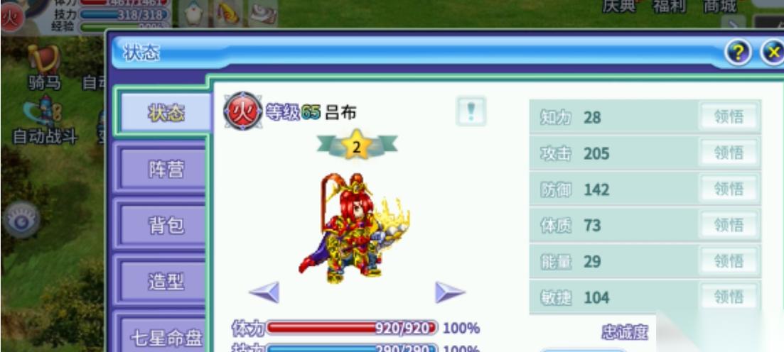 吞食天地归来哪个属性最好