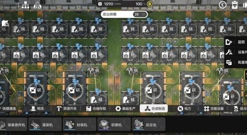 明日方舟：终末地 谷地毕业基建布局推荐