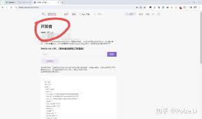 爱发电APP怎样查看内容传播路径