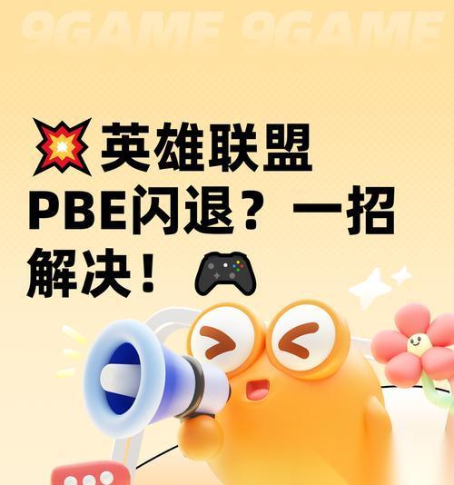 遇到英雄联盟验证失败怎么办 可能的原因有什么