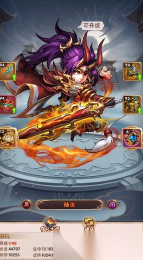 少年三国志陆逊带什么神器