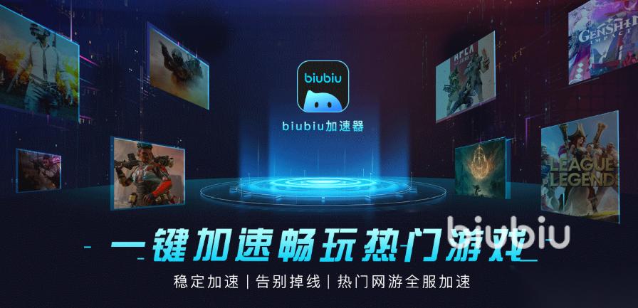 便宜好用的加速器怎么选 性价比高的游戏加速工具介绍