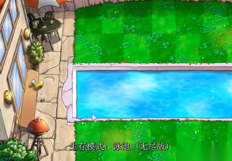 植物大战僵尸无尽模式怎么玩