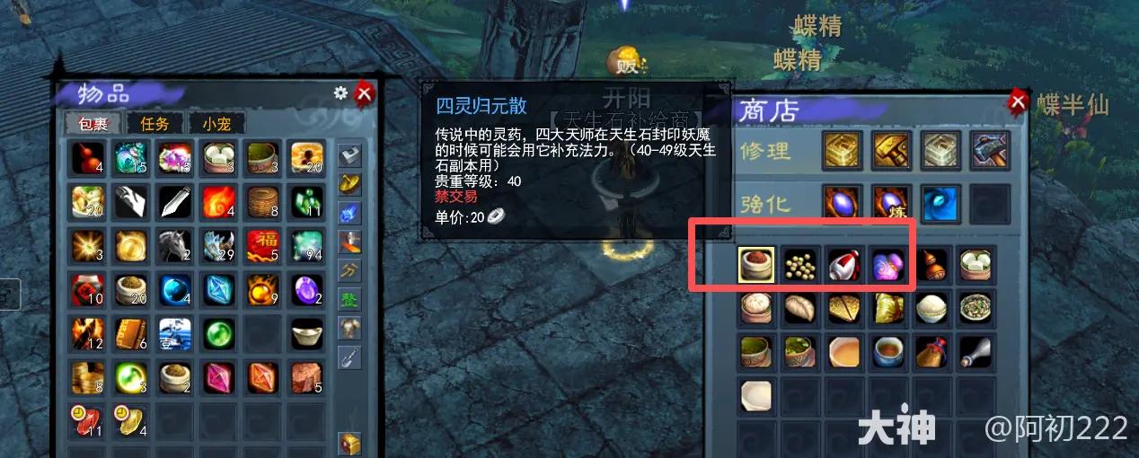 天下贰经典版天生石副本打法攻略