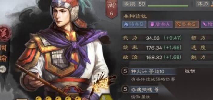 三国志战略版周瑜兵书搭配玩法