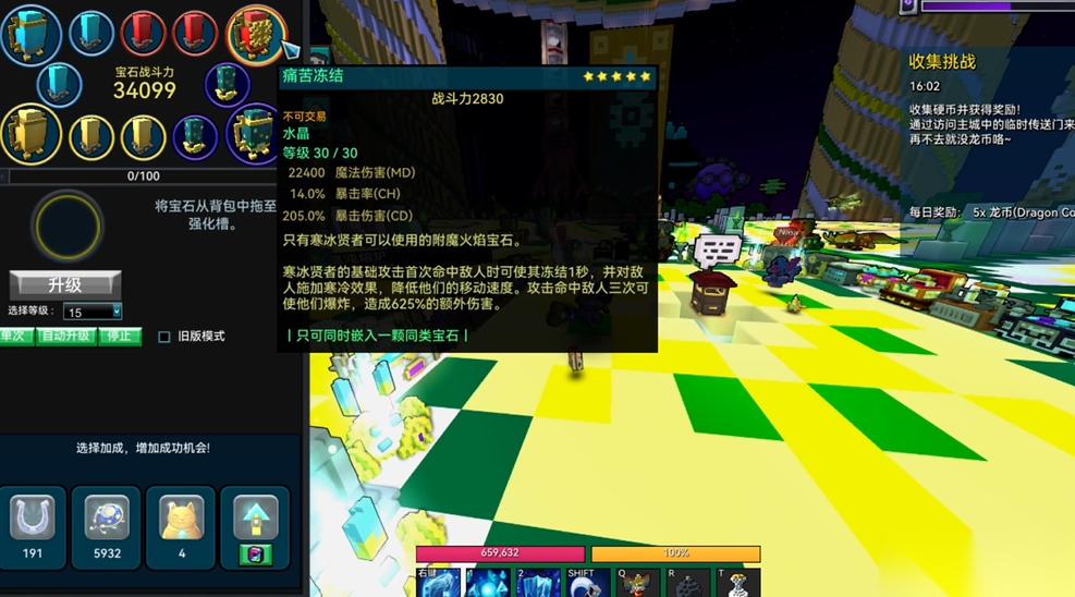 宝藏世界水晶装备怎么获取的