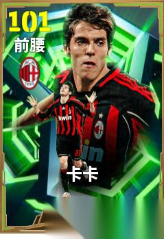 实况足球 黑天鹅 优雅而致命 橙衣传奇沉稳而坚固