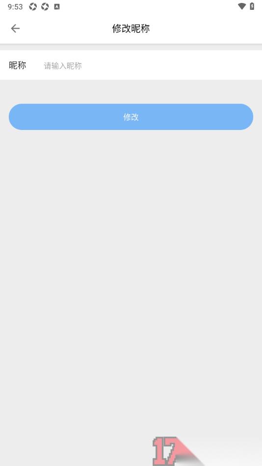 CAD迷你看图手机版修改用户昵称名字的方法