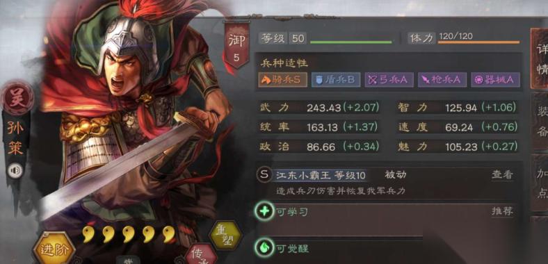 三国志战略版东吴孙策怎么搭配