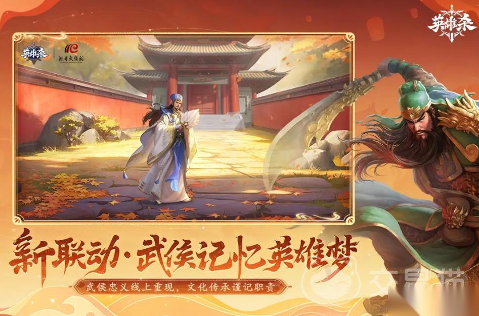 英雄杀账号交易平台有哪些 靠谱的英雄杀账号交易平台分享