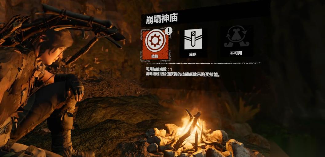 古墓丽影暗影古墓崩塌神庙怎么过