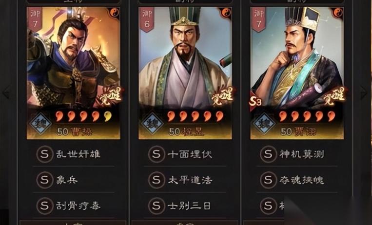 三国志战略版贾诩怎么样