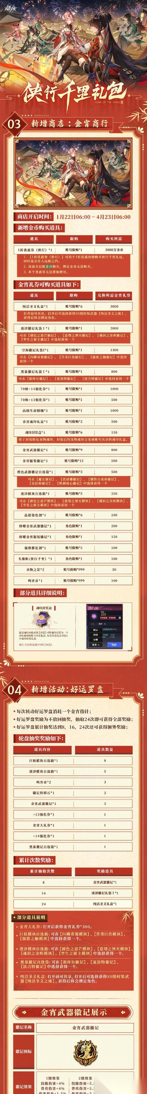 王者荣耀中不知昭君怎么获取 有什么获取途径