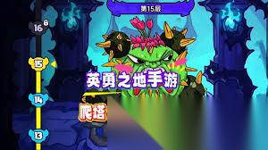 英勇之地意志之塔65层怎么打