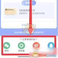 如何取消每日瑜伽自动续费