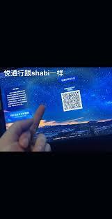 如何注销悦通行账号