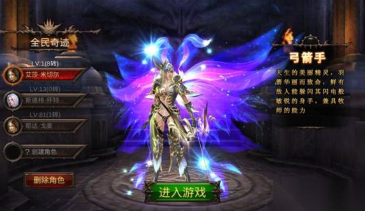 全民奇迹弓箭手天赋怎么加