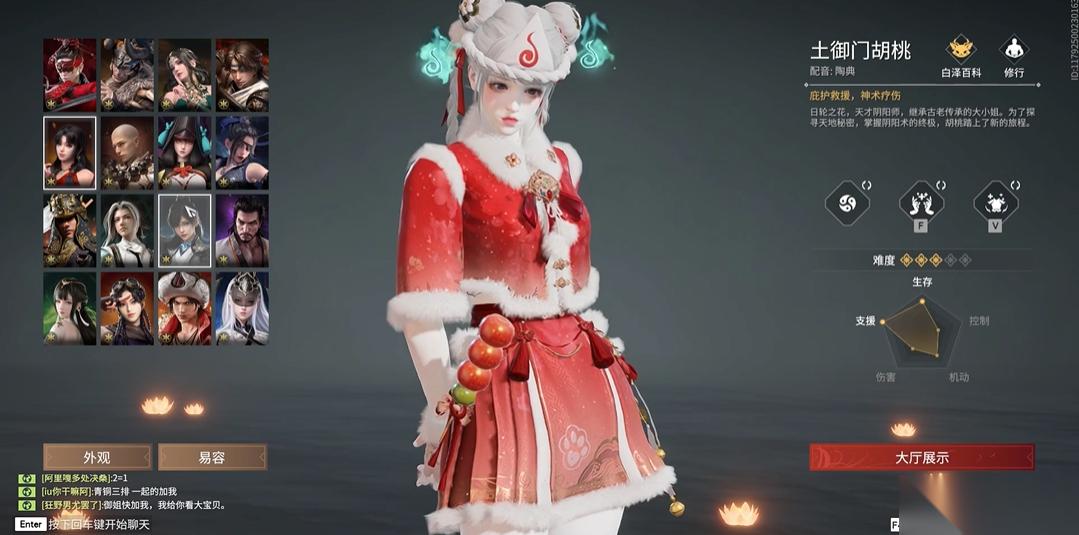 永劫无间新手推荐什么角色