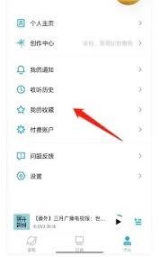 小宇宙app如何查看个人收藏