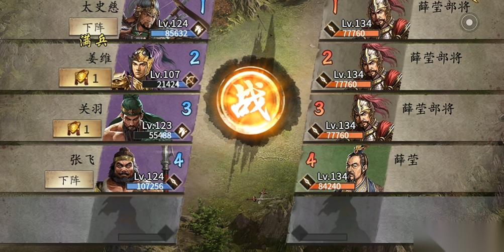 攻城掠地手游薛莹副本怎么过