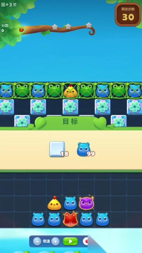 开心消消乐精英第3关怎么过