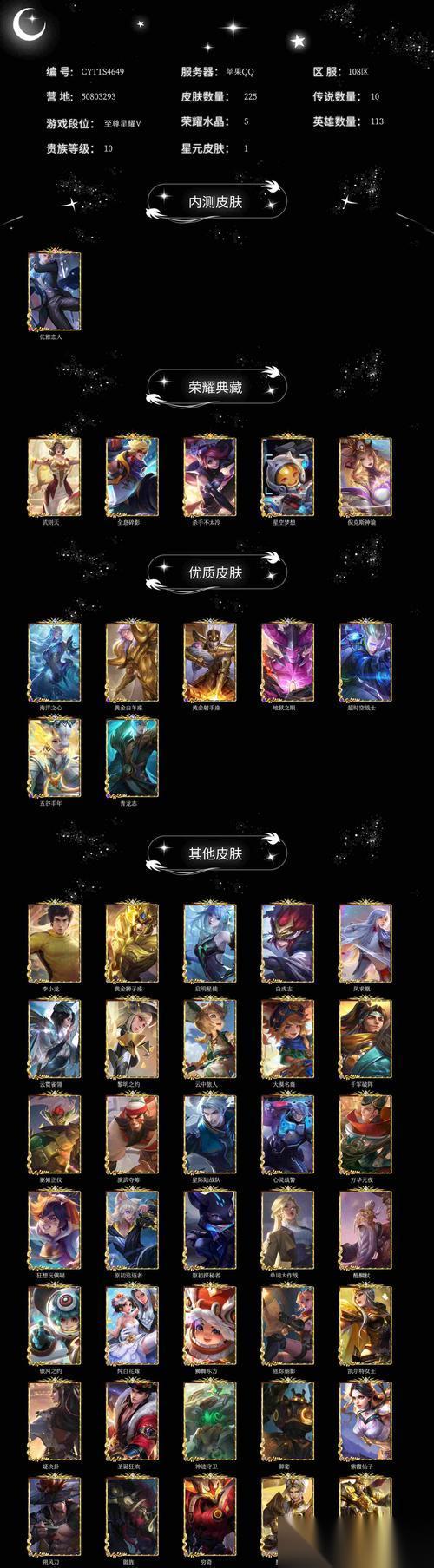 荣耀贵族十怎么达成 需要满足哪些条件