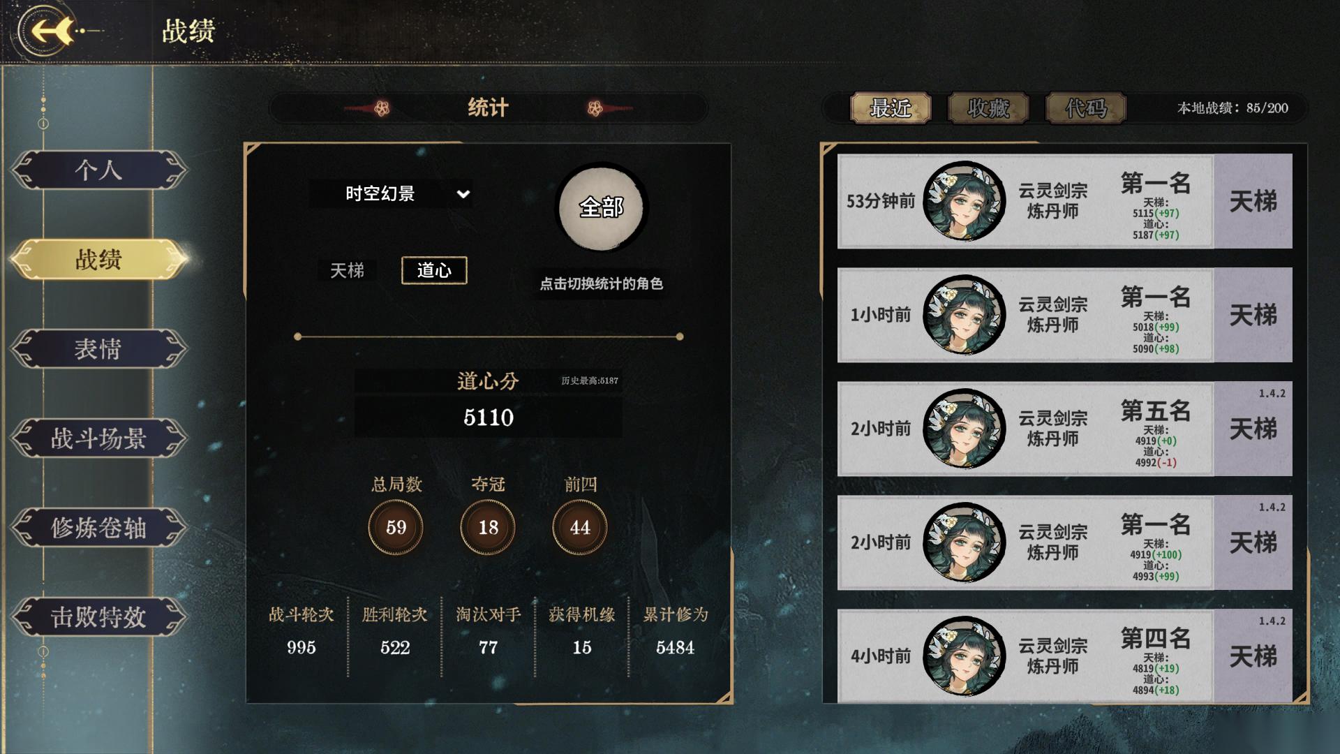 弈仙牌 时空幻景攻略 献给热爱灵龙瑶的玩家—引气丹瑶进阶篇