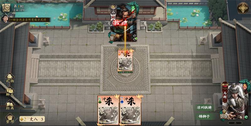 名将杀马超专属试炼怎么打 名将杀马超专属试炼攻略