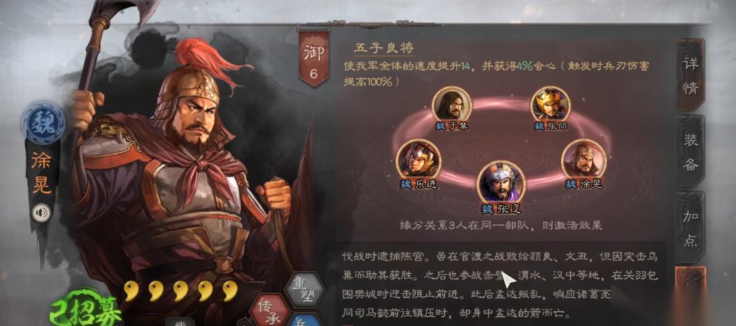 三国志战略版无藤甲怎么玩骑虎盾