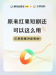 红果短剧电脑版如何在线观看