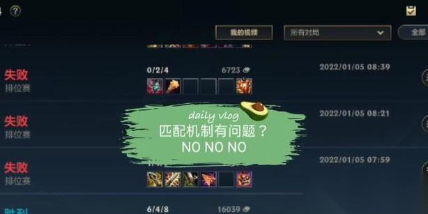 英雄联盟快速匹配模式的优缺点是什么