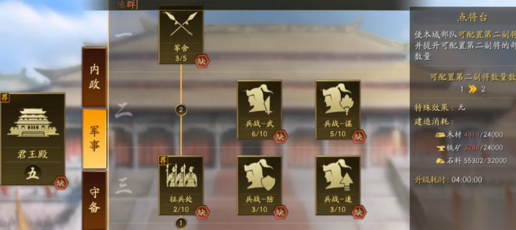 三国志战略版怎么快速开四级地