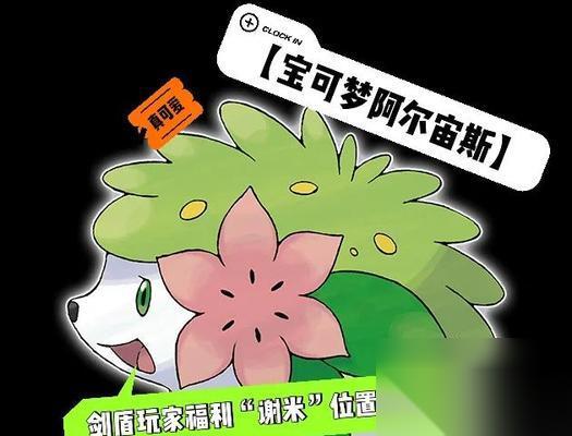 怎么在游戏中抓捕宝可梦阿尔宙斯皮卡丘 详细介绍阿尔宙斯皮卡丘的抓捕方法及相关注意事项