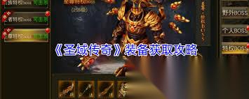 圣域传奇第二大陆在哪