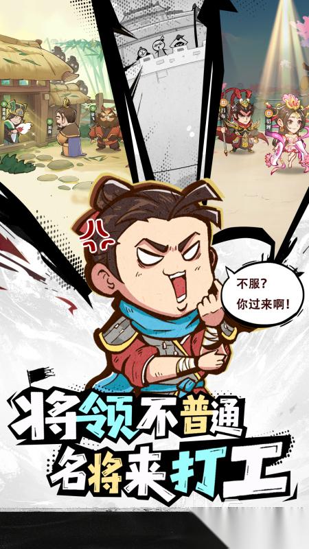 经典的三国策略类手机游戏推荐 2026高人气三国策略类手机游戏有哪些