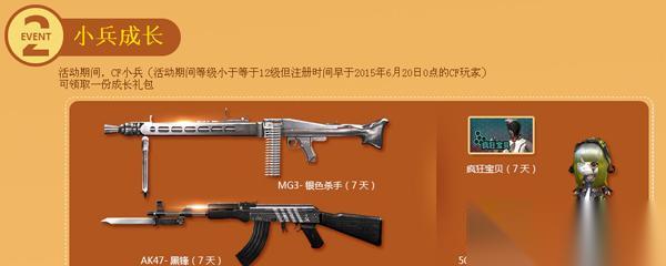 穿越火线新兵礼开启条件是什么