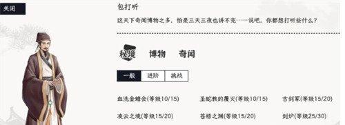 自在逍遥风起秘境副本怎么进 风起秘境副本进入方法