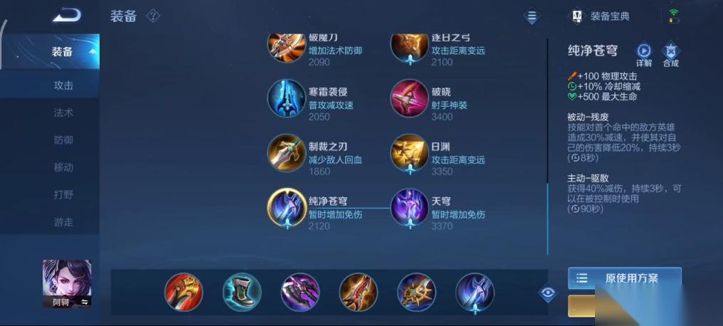 王者荣耀阿轲出装怎么搭配