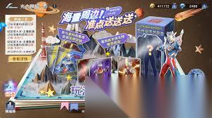 奥特曼光之战士公测有什么福利