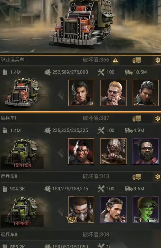 守望黎明运兵车英雄怎么选择