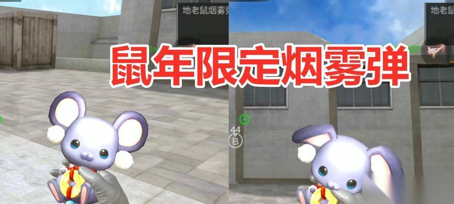 穿越火线老鼠雷移除方法是什么