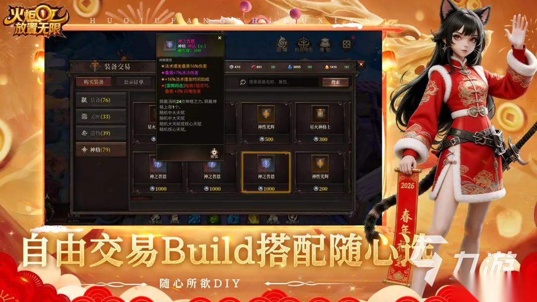 火炬放置无限公测时间一览 火炬放置无限公测时间介绍