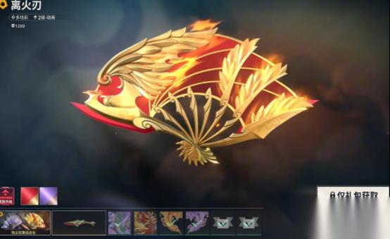 无畏契约 源能行动 无畏契约手游 超人气刀皮套装 离火刃 即将上线