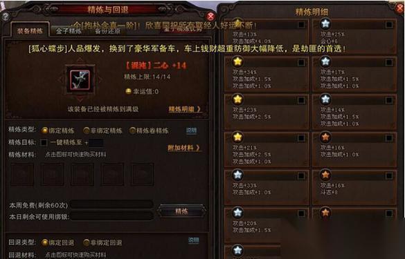 斗战神宝宝装备收集技巧有什么