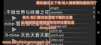 吉里吉里模拟器2如何使用